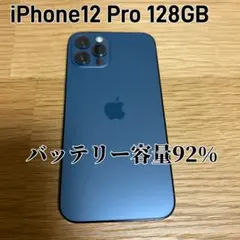 アップル　アイフォン　Apple iPhone 12 Pro 本体　128Gのサムネイル