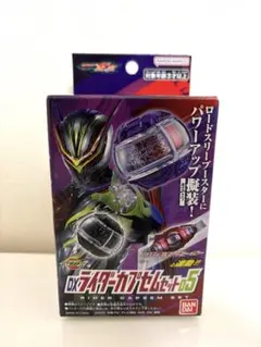 ラ*ル様 DXライダーカプセムセット05 仮面ライダーゼッツ