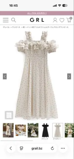 ドット柄フリルオフショルダーフレアロングワンピース[ru1165]