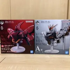即購入OK 一番くじ 機動戦士ガンダム A賞 ラストワン賞 フィギュア セット