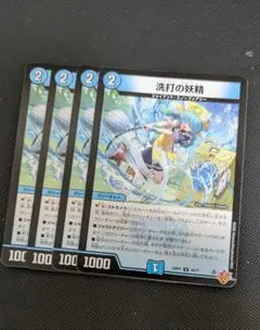 メルカリ便 洗打の妖精 スクラブフェアリー CS プロモ 4枚セット 洗打の妖精 スクラブフェアリー 4枚 - メルカリ