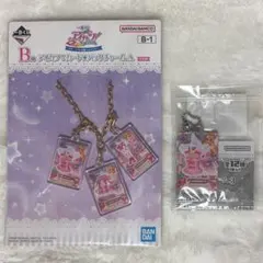 アイカツ！ 一番くじ　B賞　ガチャ　オーロラキス　チャーム