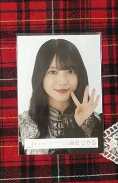 森田ひかる 櫻坂46 生写真
