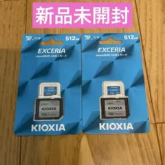 【新品】KIOXIA EXCERIA 512GB microSDXC 2個セット