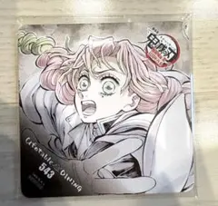 鬼滅の刃 ダイニング 無限城編 フィナーレ 特典 コースター 甘露寺蜜璃