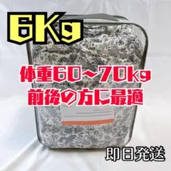 重力毛布 ウェイトブランケット 6kg 安眠 快眠 洗える 睡眠改善 シングル