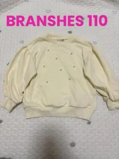 BRANSHES 110 トレーナー