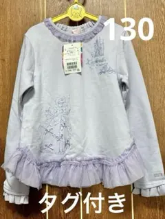 メゾピアノ　シンデレラ　トレーナー