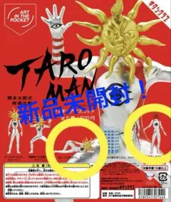 【新品】タローマン 全5種 冊子5冊 台紙付フルセットTAROMAN ガチャ 新品】タローマン 全5種 冊子5冊 台紙付フルセットTAROMAN