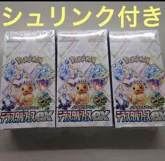 テラスタルフェスexBOX