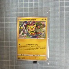 1192ポケモンカード いたずら好きのピチュー はじめしゃちょー PSA10