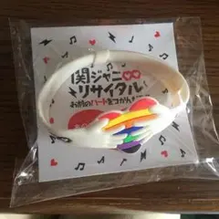 関ジャニ∞ マジバン リサイタル