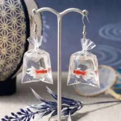 ハンドメイド　金魚　ピアス　イヤリング　夏祭り　縁日　浴衣　着物　夏　花火大会