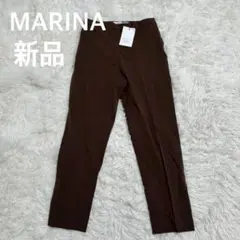 新品未使用　MARINA マリナ　スラックスパンツ　テーパードパンツ　ブラウン