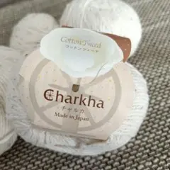 Charkha コットンツイード 毛糸 40g アイボリー　ハマナア