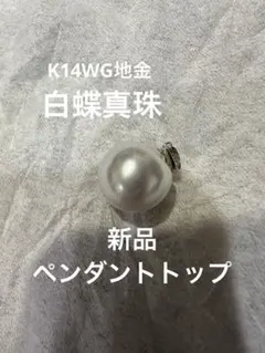 【ラスト】新品未使用　mal.レレレ　24金 24K 円筒形　ペンダントトップ 新品未使用 mal.レレレ 純金 24金 24K 円筒形 ペンダントトップ - メルカリ