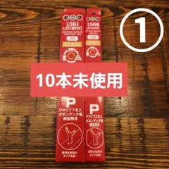 ポポンデッタ　LED室内灯　Pタイプ　白色　10本セット　Nゲージ　①