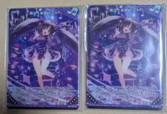 陽炎§結望 アラネＰ 2枚