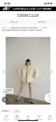 CLANE PADDED CRUMPLY SHIRT JACKET アイボリー