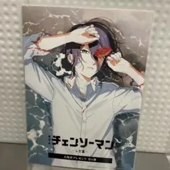 チェンソーマン レゼ 編 第4弾