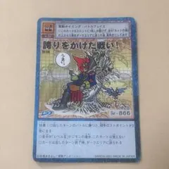 旧デジモンカード CD-9 進化の先にあるもの プロモ - メルカリ
