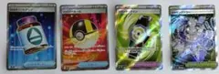 に*@様 メガドリームex　ポケモンカード　トレーナーズSR４枚セット