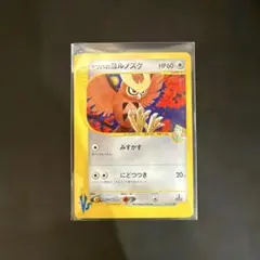 1ED マツバのヨルノズク ● ポケモンカード★VS 024/141 1ed/当時物】ポケモンカード VS マツバのヨルノズク 024/141 - メルカリ