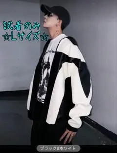 【Lサイズ】試着のみ　ブラック＆ホワイト スタジャン　レザージャケット