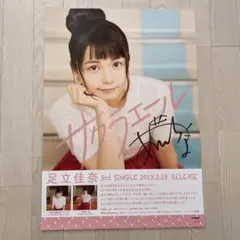 モ*ク様 瀧脇笙古 直筆 海とレモンティー① LOVE イコラブ 瀧脇笙古 直筆 海とレモンティー - メルカリ