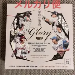 2025年最新】bbm グローリー ボックスの人気アイテム - メルカリ