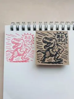 ティラノサウルスが見守る＊「もう少し！」評価スタンプ