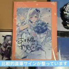 ホロライブ 天音かなた 活動2周年記念 数量限定 直筆サイン 入り