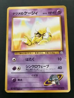 PSA8 旧裏 ナツメ 2025年最新】ナツメのゲンガーpsaの人気アイテム - メルカリ