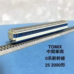 【6212】Nゲージ TOMIX 中間車両 0系新幹線 25 2000形のサムネイル