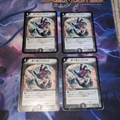 デーモンハンド　アルトアート　2006