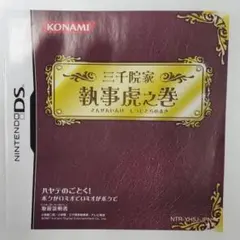DS「ハヤテのごとく！ボクがロミオでロミオがボクで」の詳細 - GAMEMAN