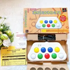 ほぼ未使用品　美品　KONAMI コナミ　ポップンコントローラー2　プレステ