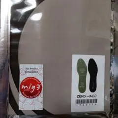 【新品未使用】invel mig3 Invel Aliven ZENソール 2026年最新】インヴェル mig3の人気アイテム - メルカリ