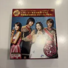 2026年最新】宮~Love in Palace ディレクターズ・カットDVD-BOX(10枚組
