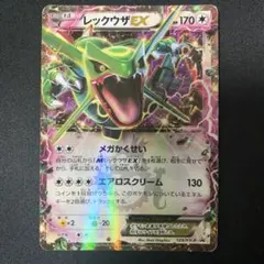 レックウザEX：月刊コロコロコミック4月号 付録 PROMO XYシリーズプロ…