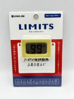 キングジム クリップタイマー 「 リミッツ 」のサムネイル