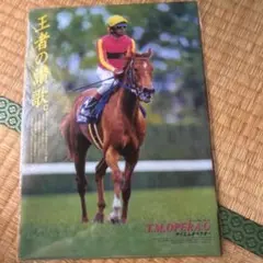 T.M.オペラオー クリアファイル