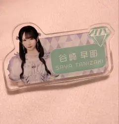 2026年最新】谷崎早耶 アクスタの人気アイテム - メルカリ