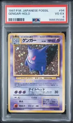PSA9 キングドラ 旧裏 ポケモンカード - メルカリ