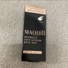 ドラマティックスキンセンサーベースNEO 25ml #ミント 化粧下地