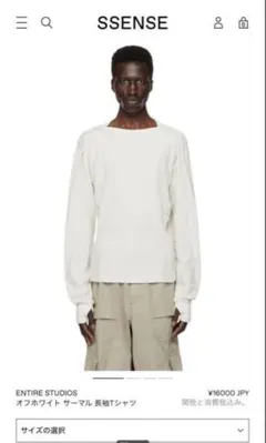 2025年最新】entire studios 七分・長袖カットソーの人気アイテム