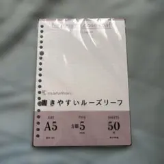 Maruman 書きやすいルーズリーフ A5 方眼5mm 50枚のサムネイル