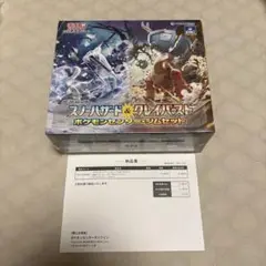 新品未開封シュリンク付き　ナンジャモジムセット　& トリプレットビート ポケモンカードゲーム ナンジャモセット ジムセット スノー