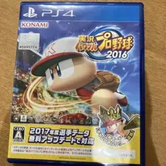 PS4 実況パワフルプロ野球2016