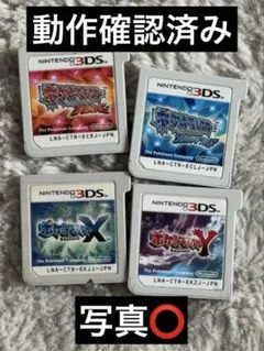 ポケットモンスター オメガルビー アルファサファイア X Y 4本セット